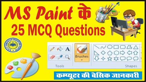 paint mcq test|paint questions and answers.